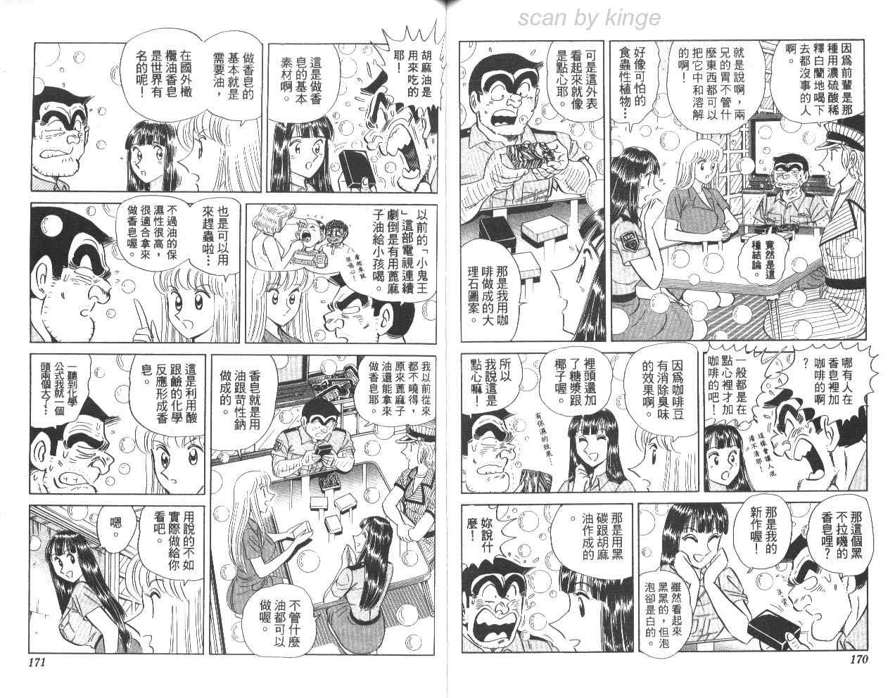 第 86 页