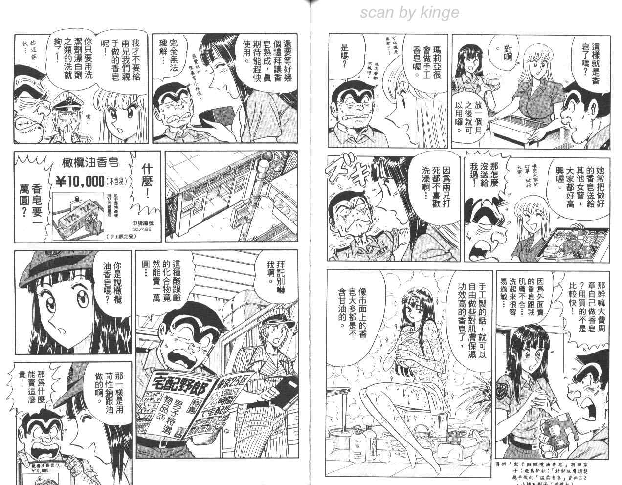 第 88 页