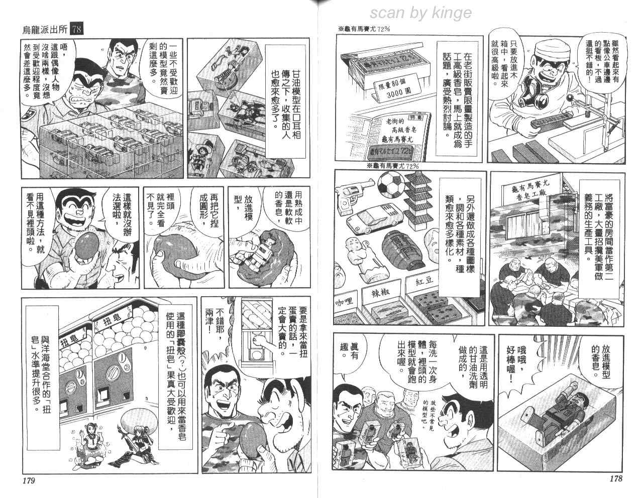 第 90 页