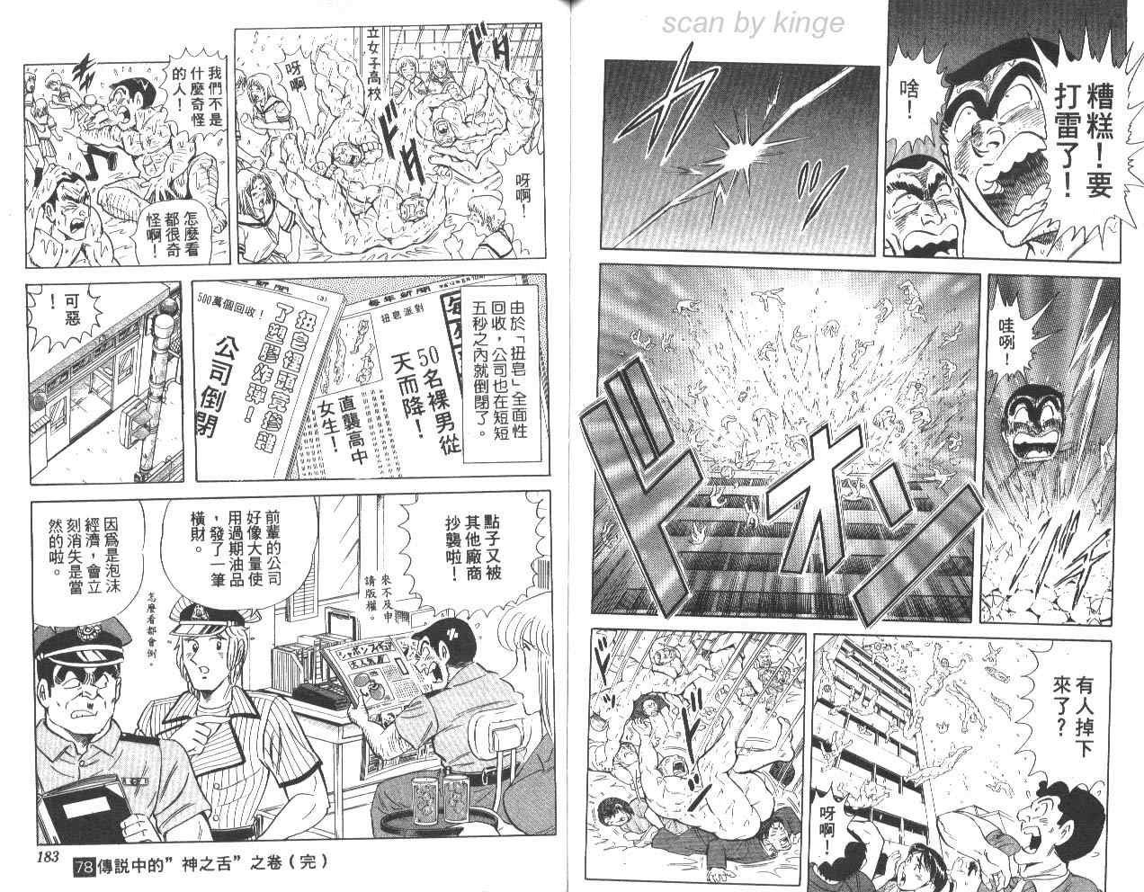 第 92 页