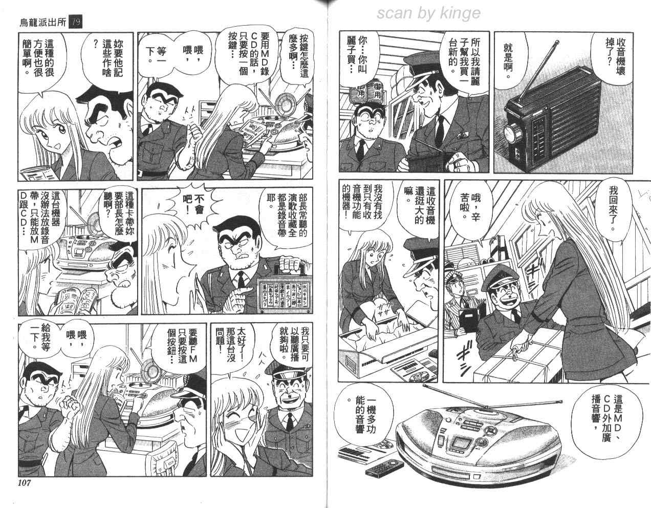 第 54 页