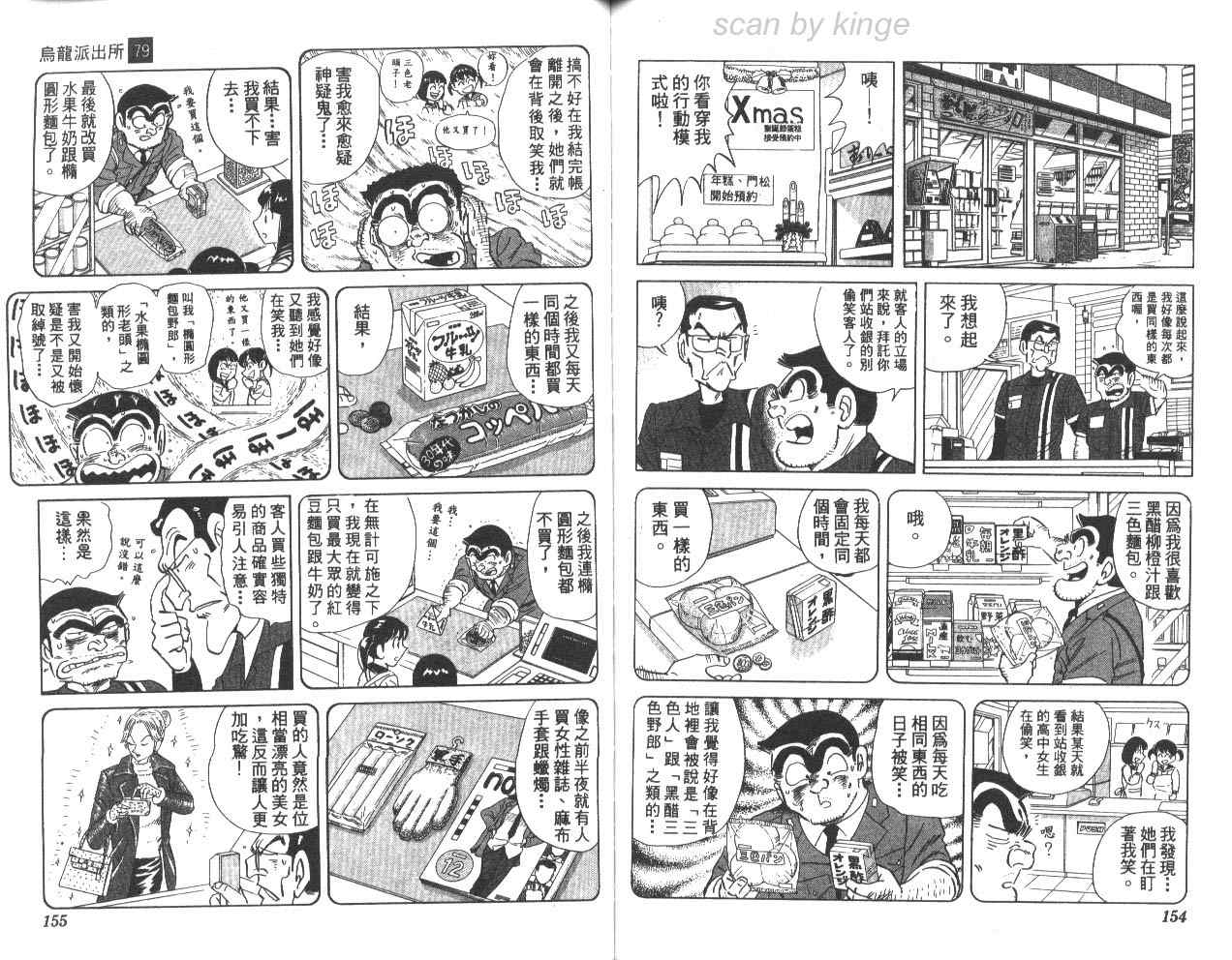 第 77 页