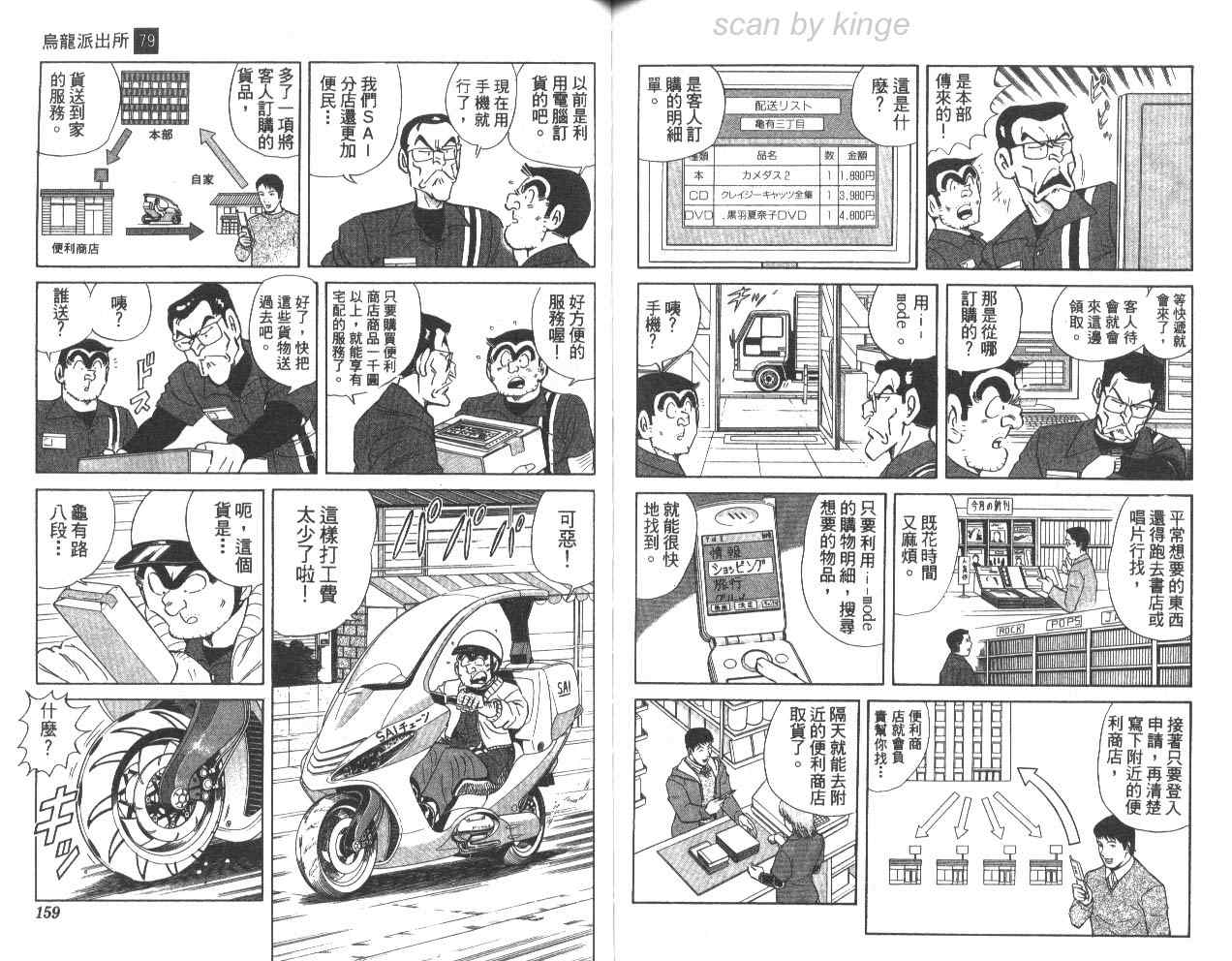 第 79 页