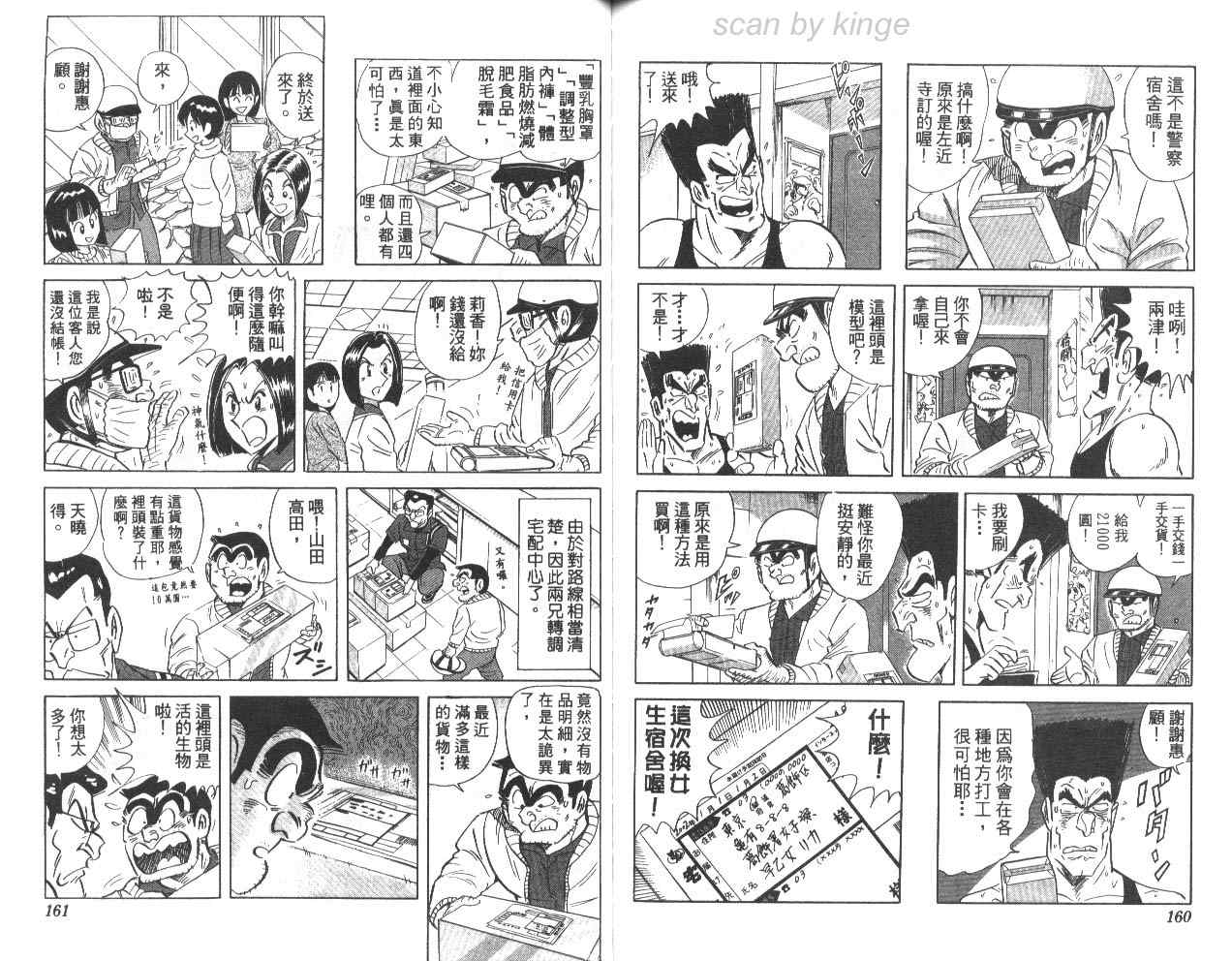 第 80 页