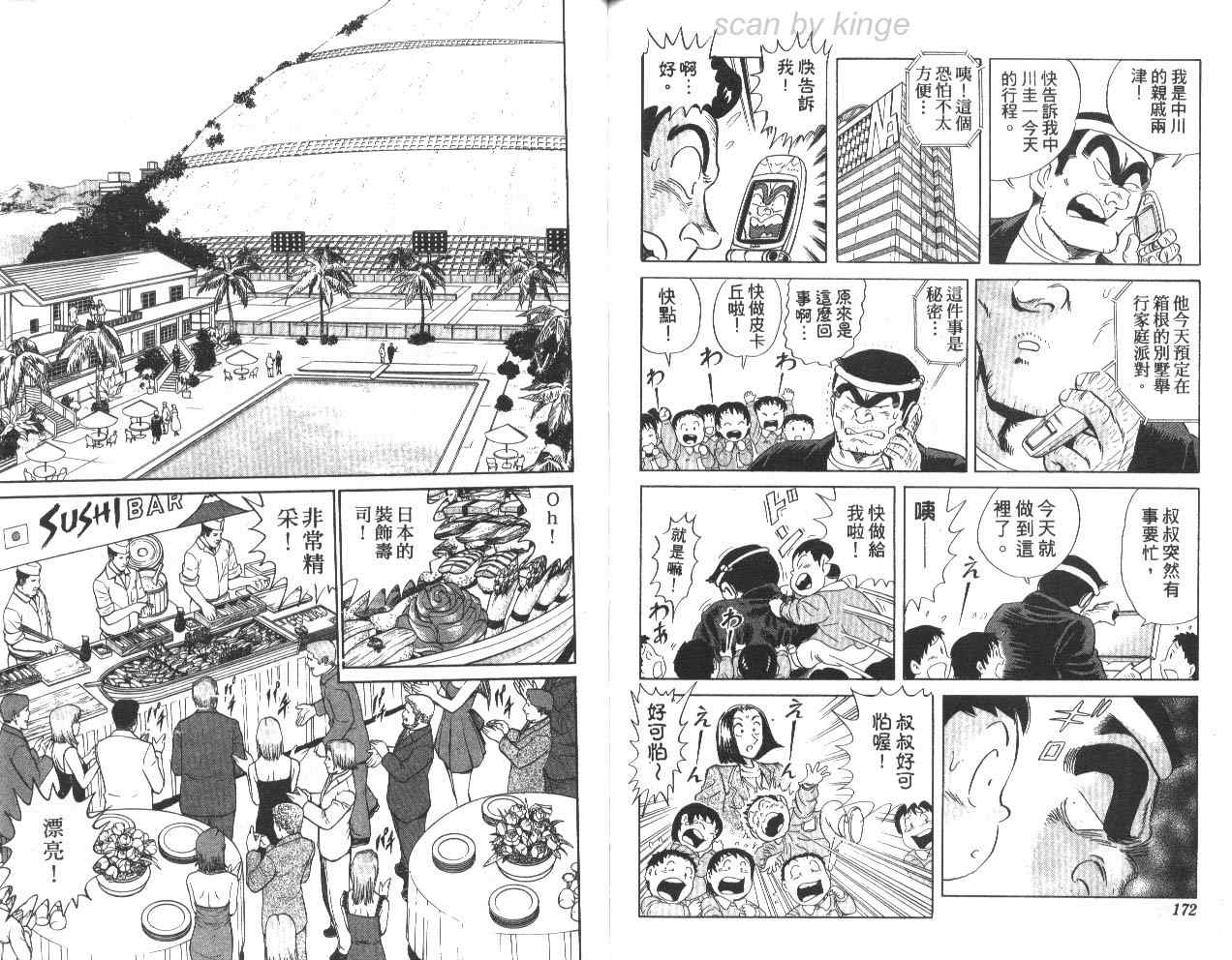 第 86 页