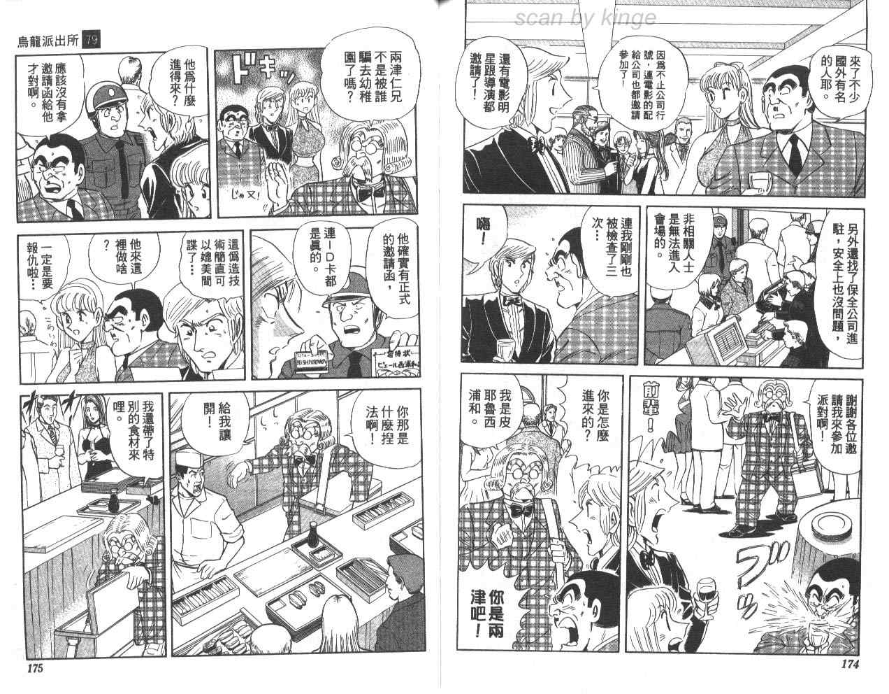 第 87 页