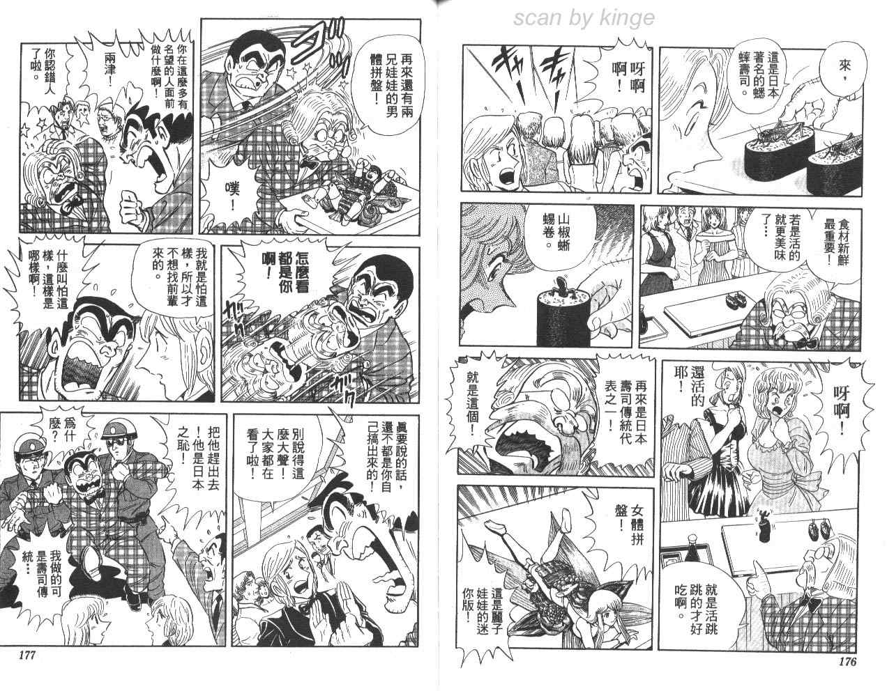 第 88 页