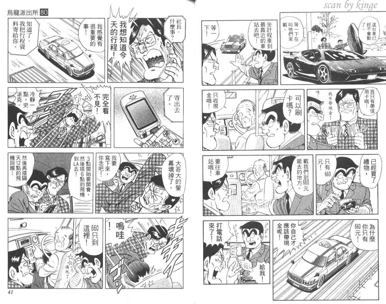 第 23 页