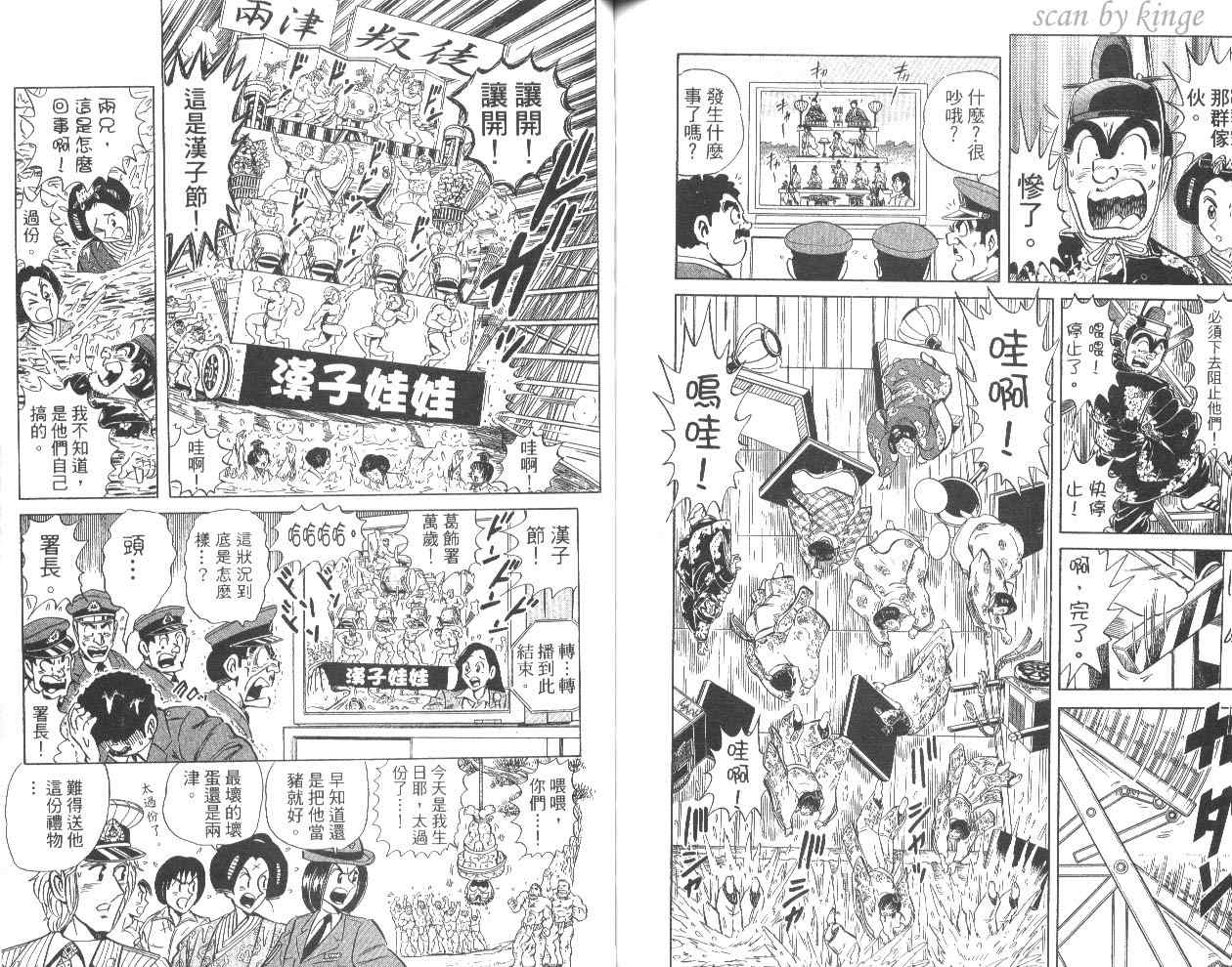 第 74 页