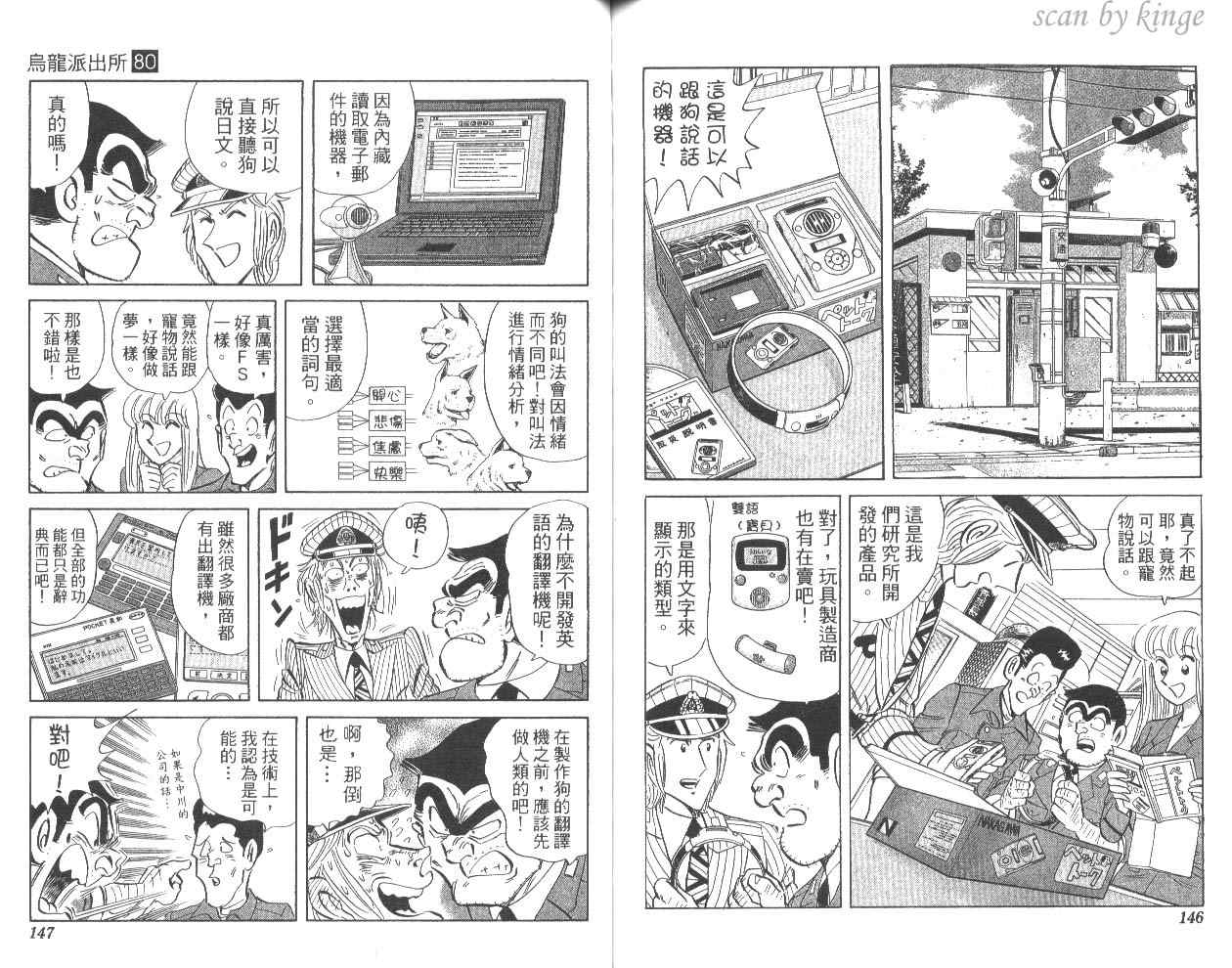 第 76 页