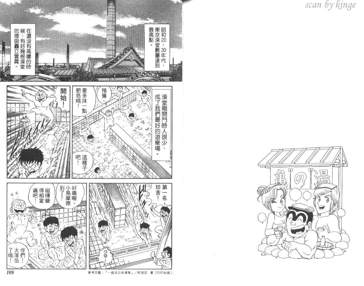 第 87 页