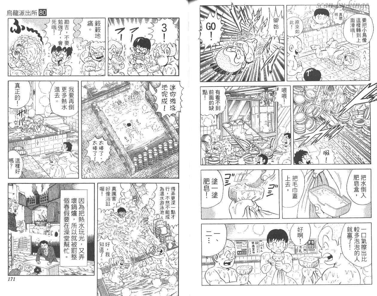 第 88 页