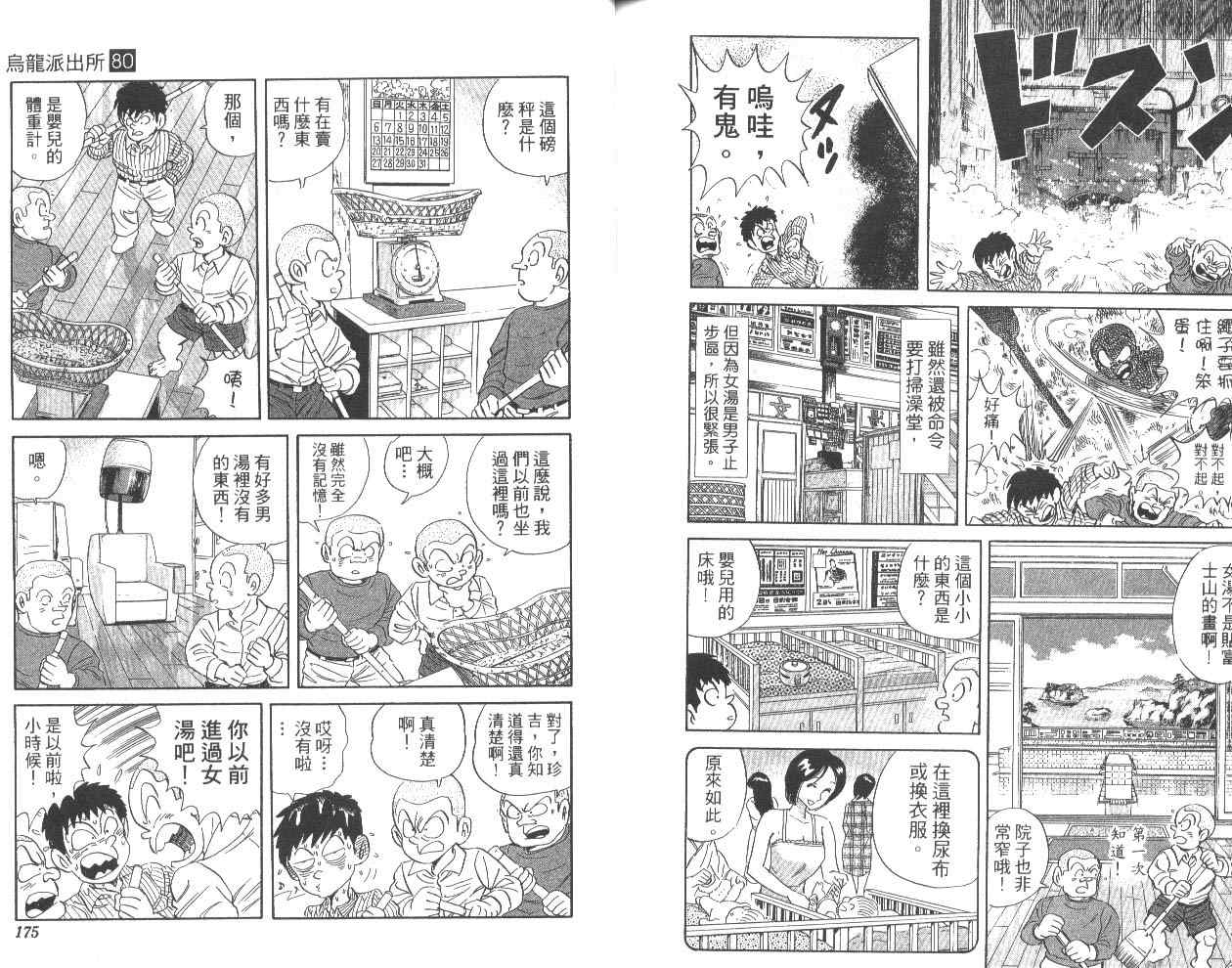 第 90 页