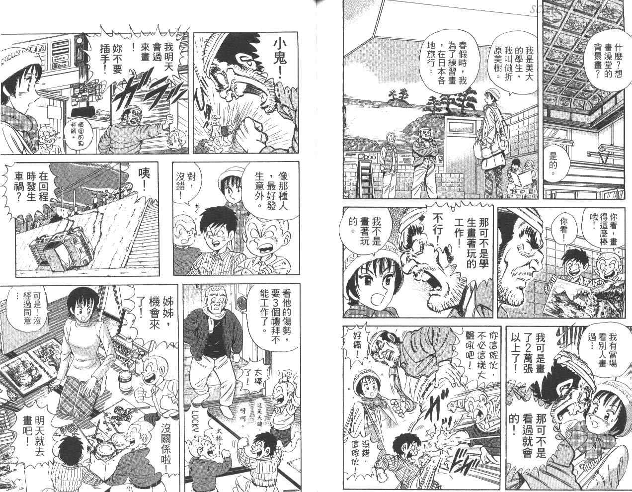 第 92 页