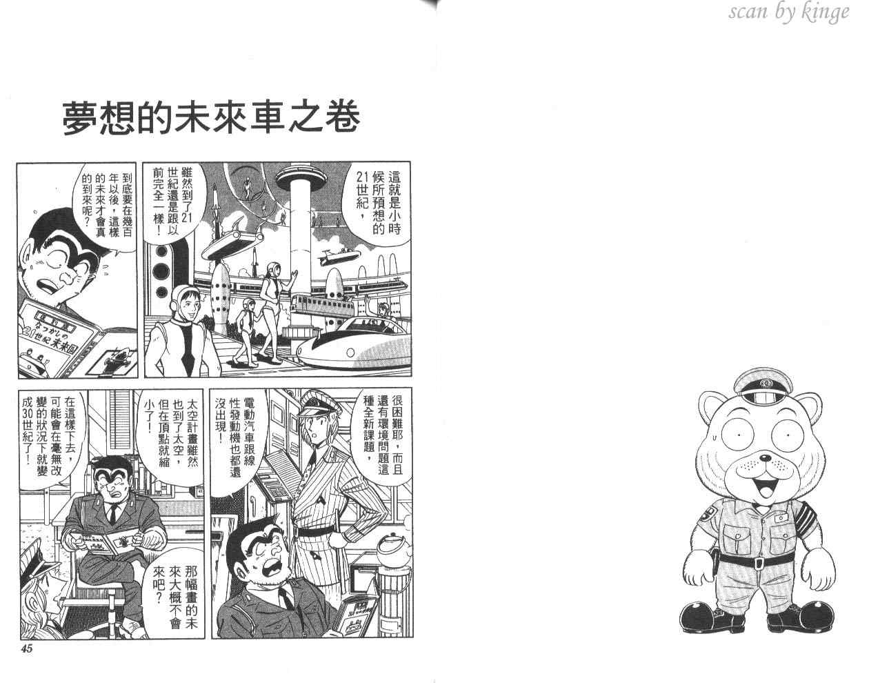第 23 页