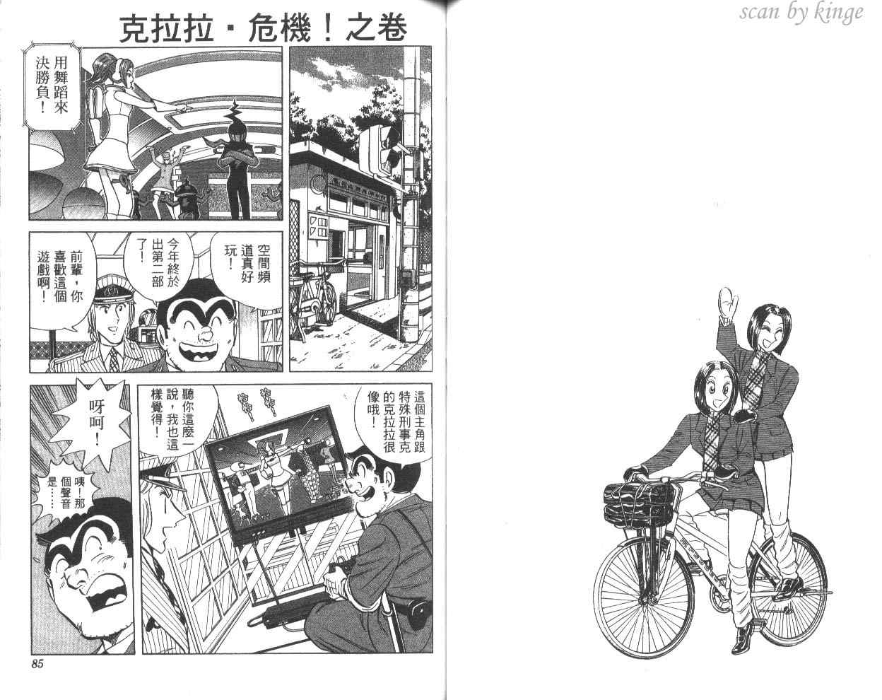 第 43 页