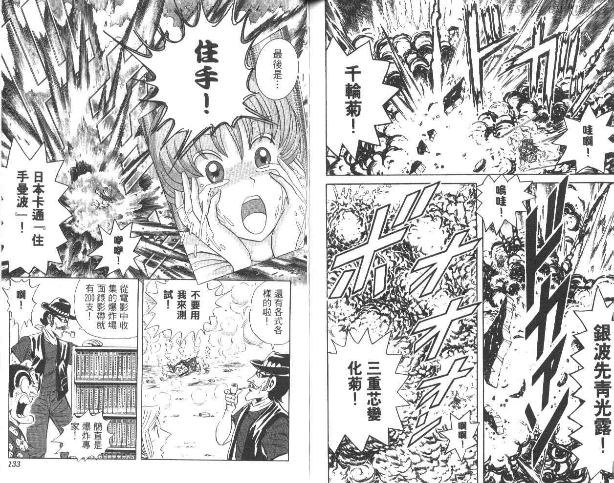 第 67 页