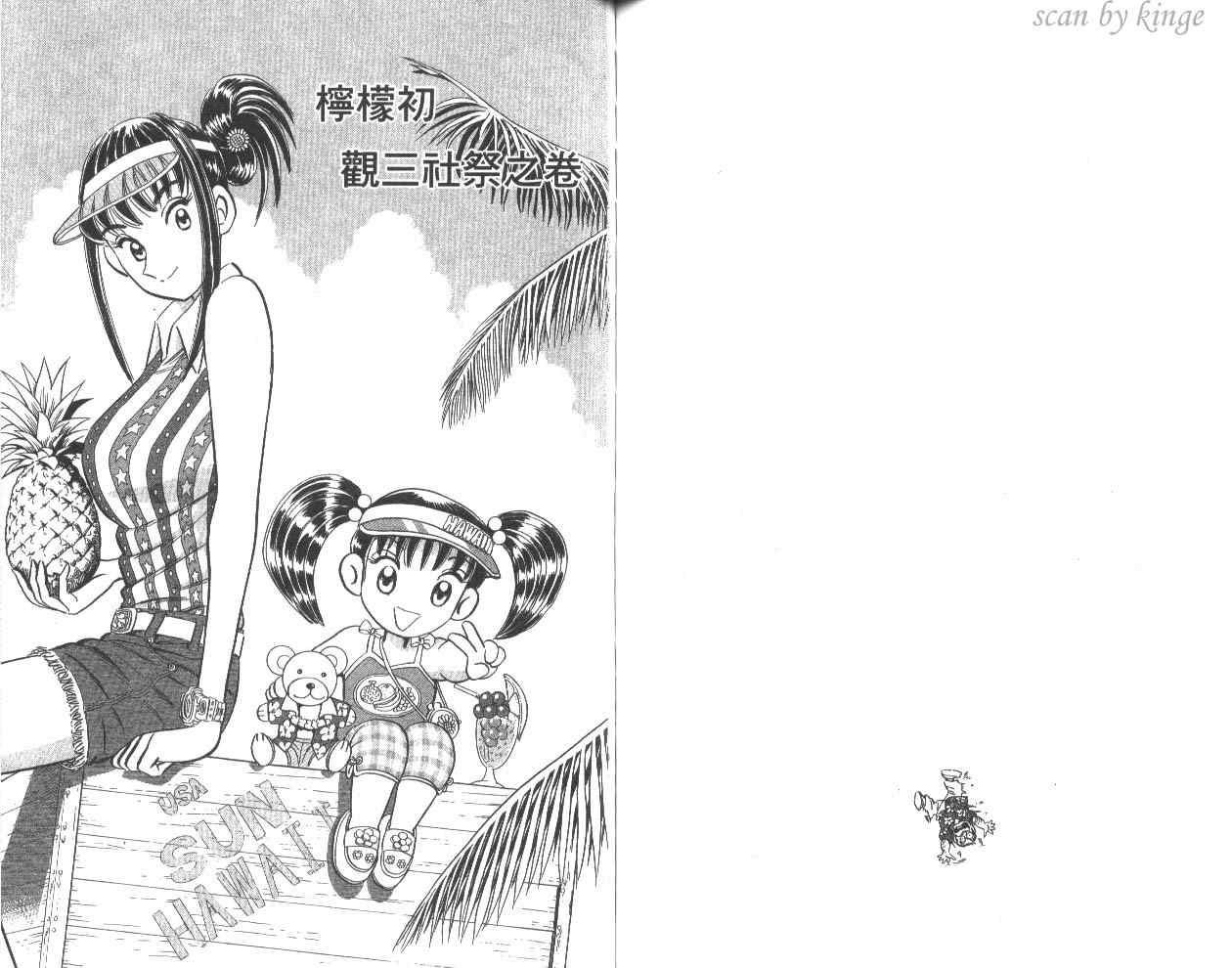 第 73 页