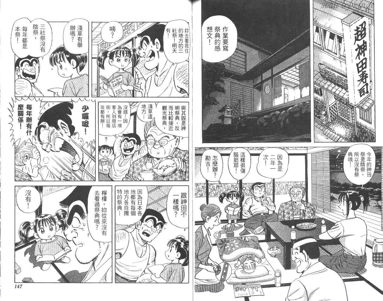第 74 页