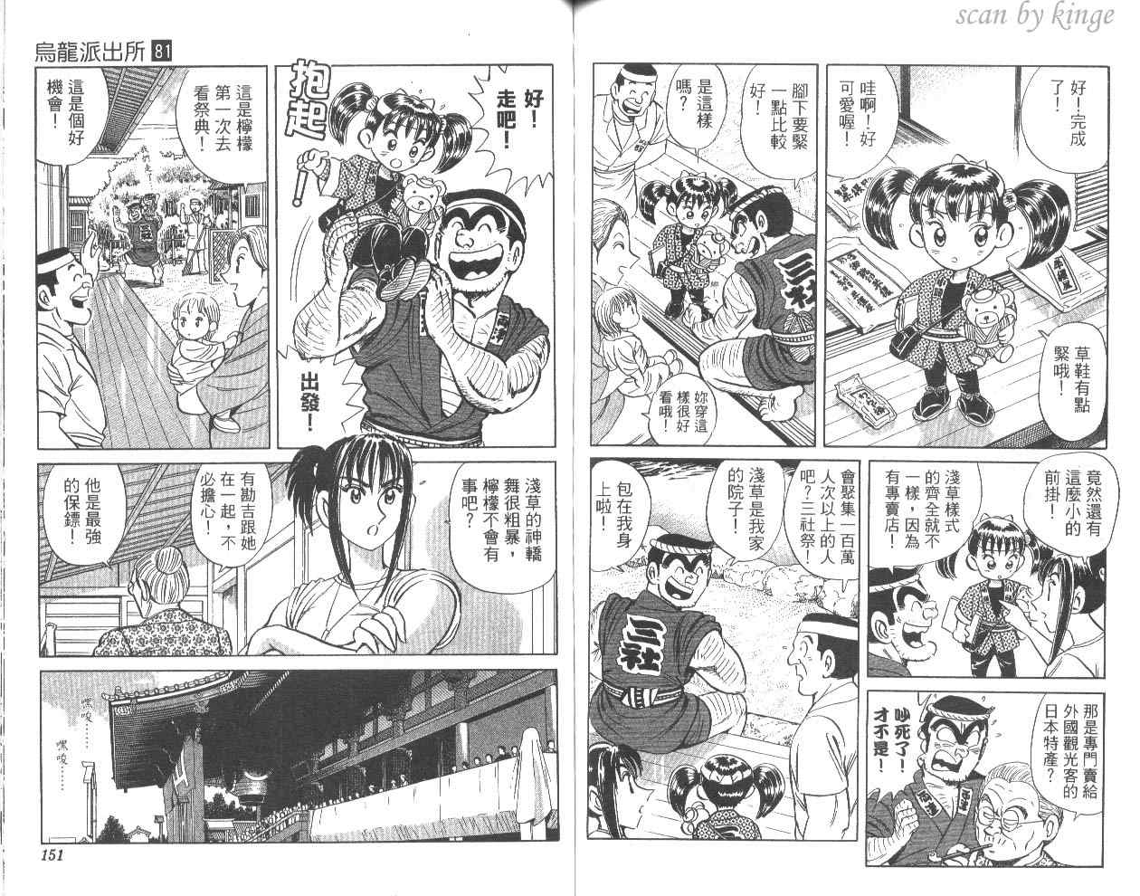 第 76 页