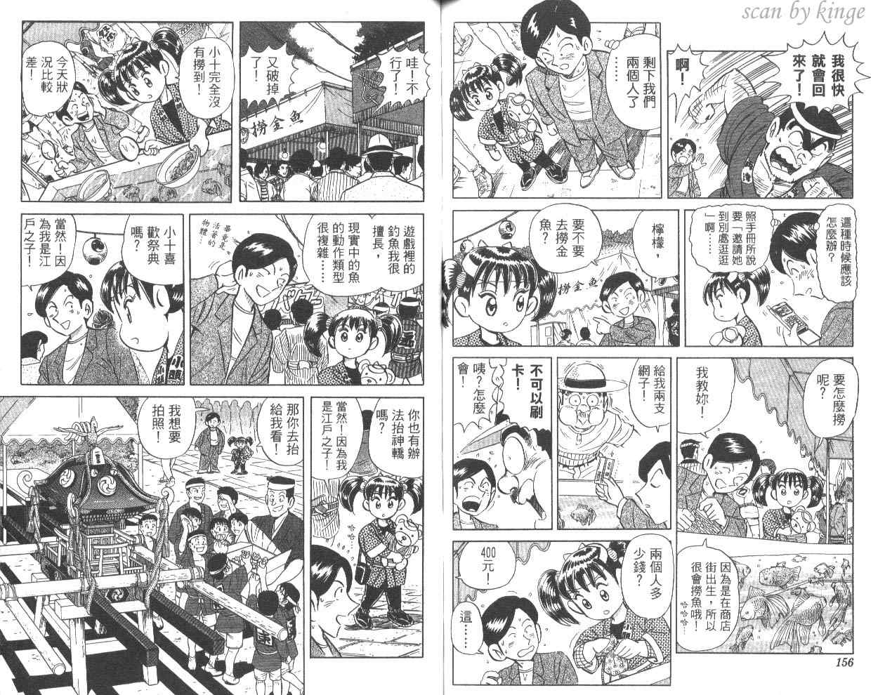 第 79 页