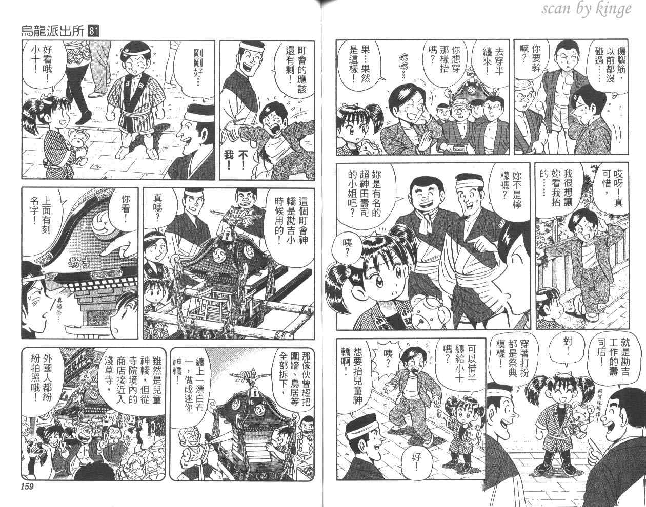 第 80 页
