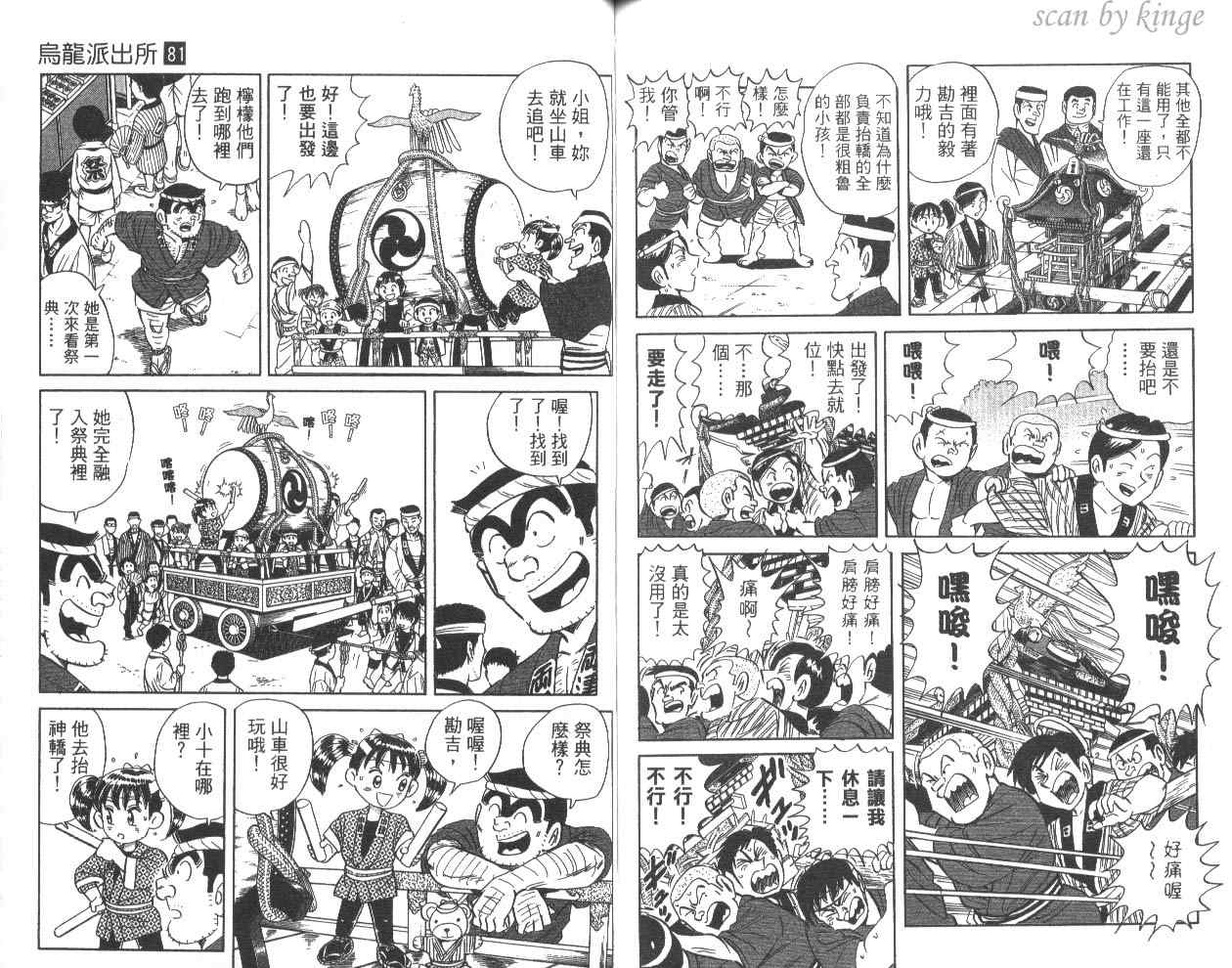 第 81 页