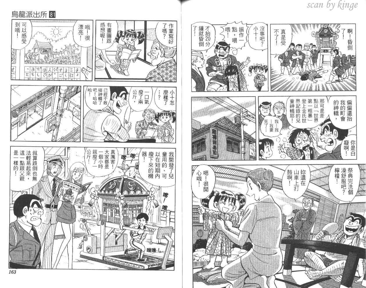 第 82 页