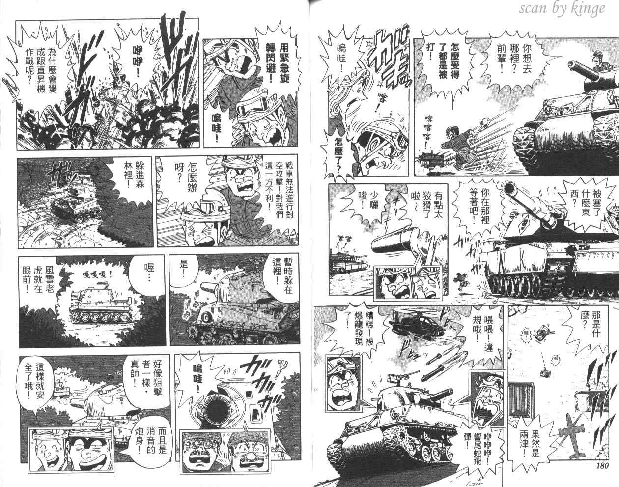第 91 页