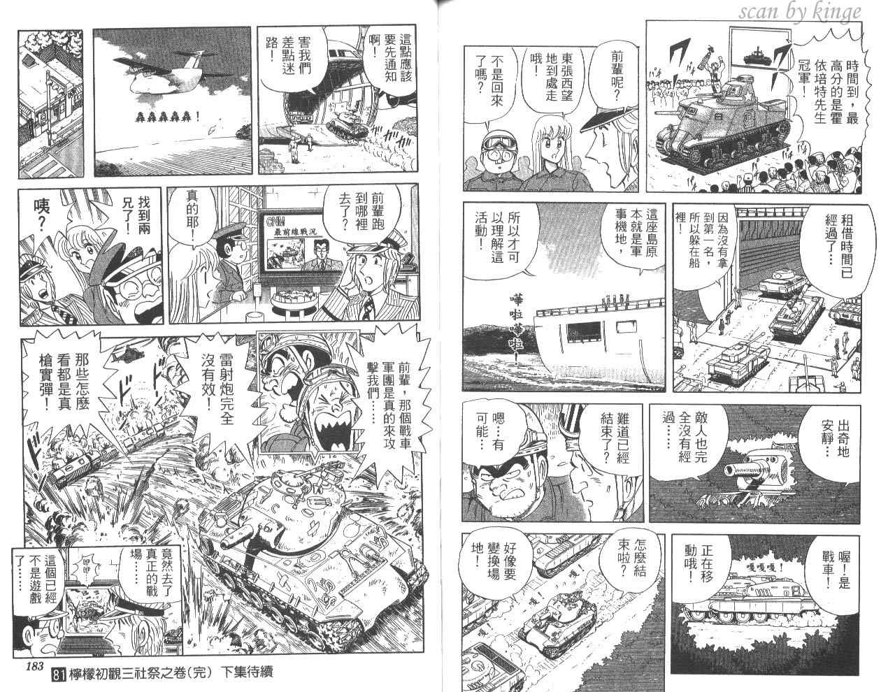 第 92 页
