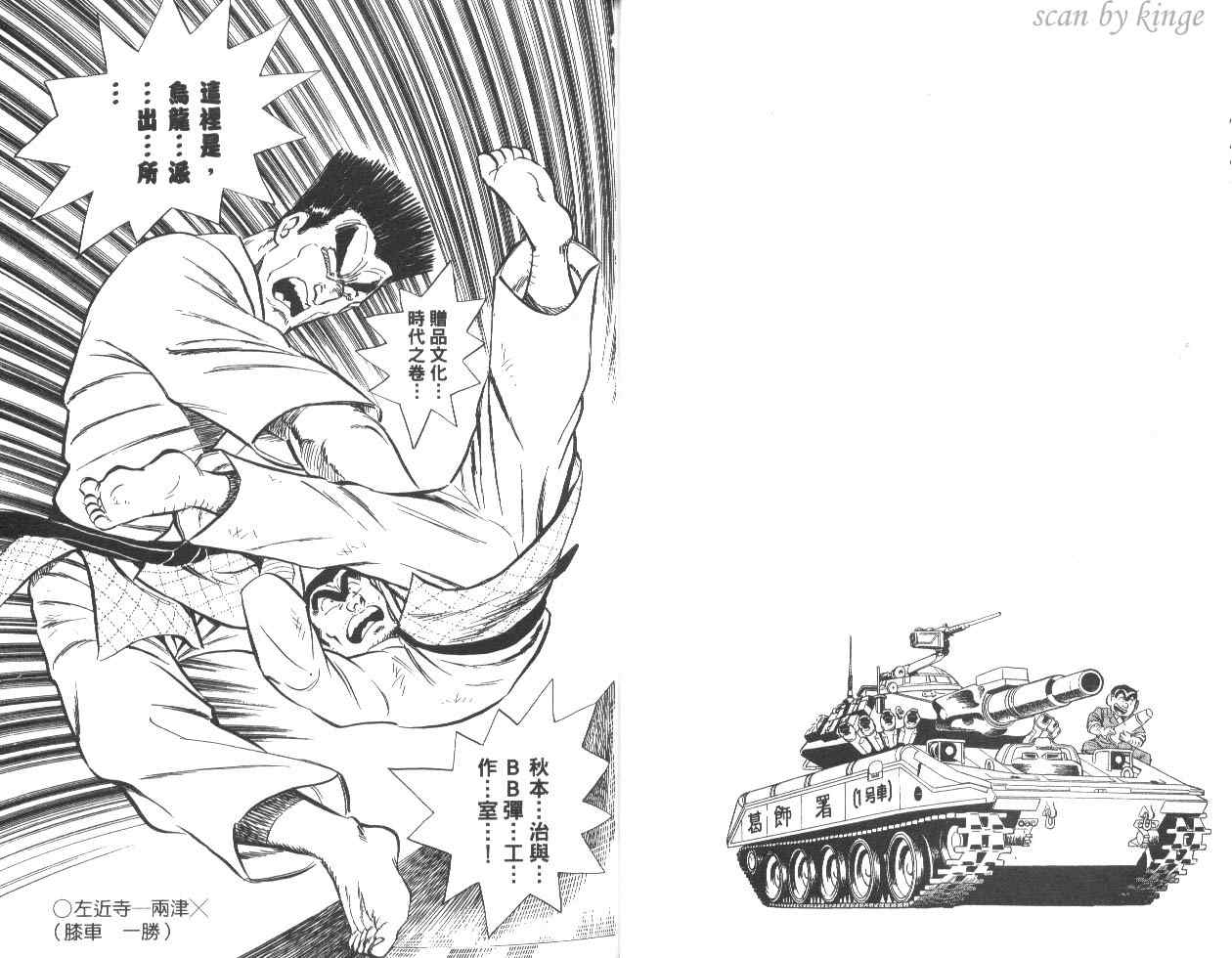 第 23 页