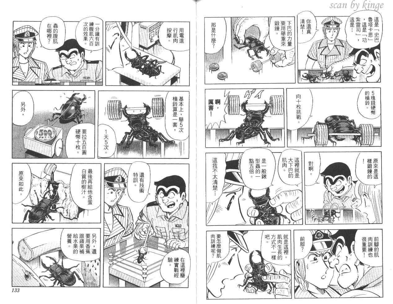 第 67 页