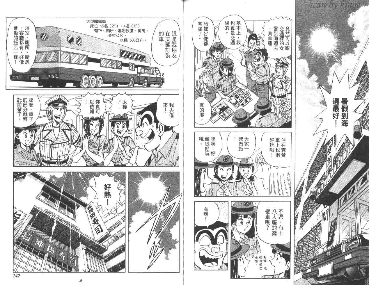 第 74 页