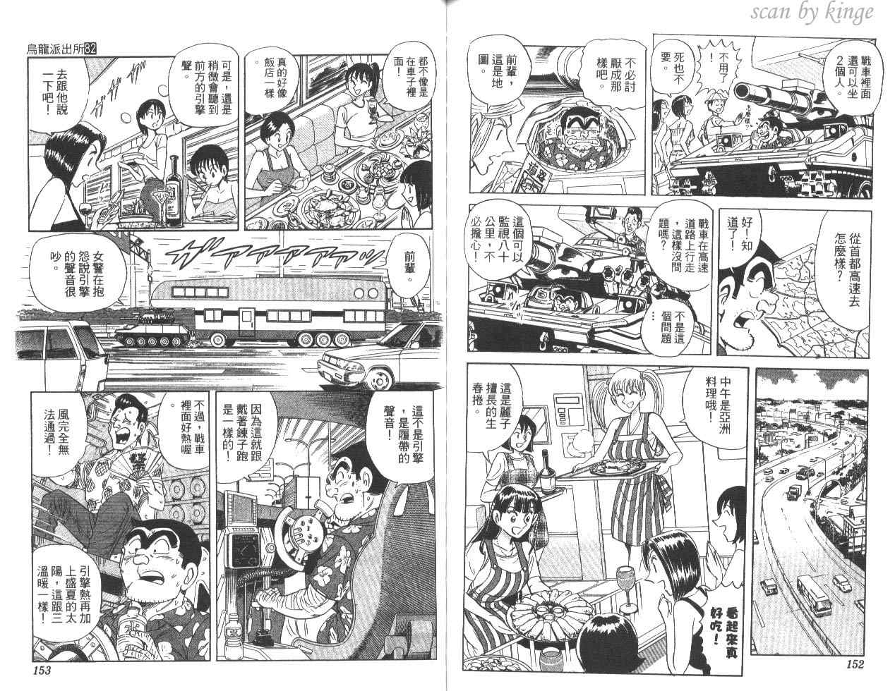 第 77 页