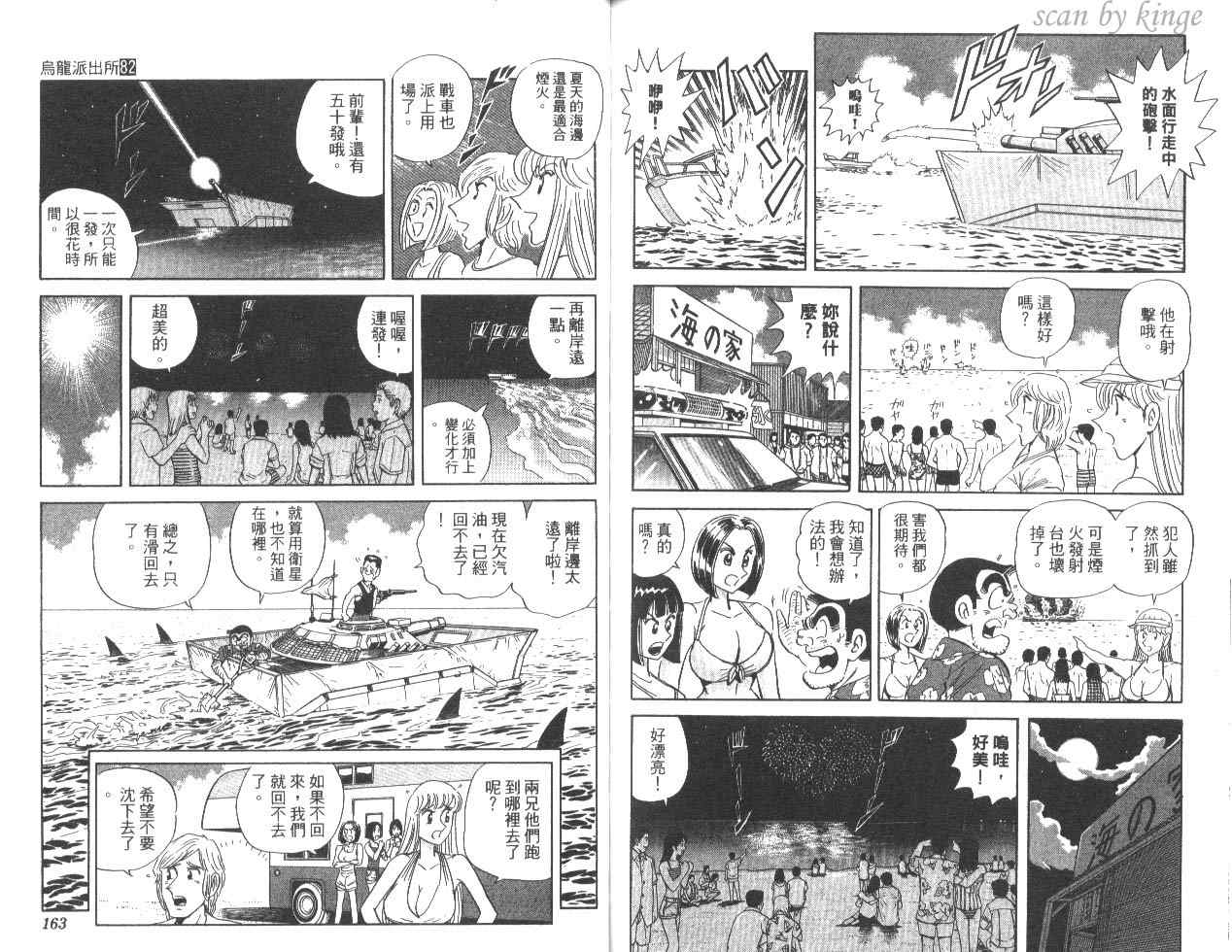 第 82 页