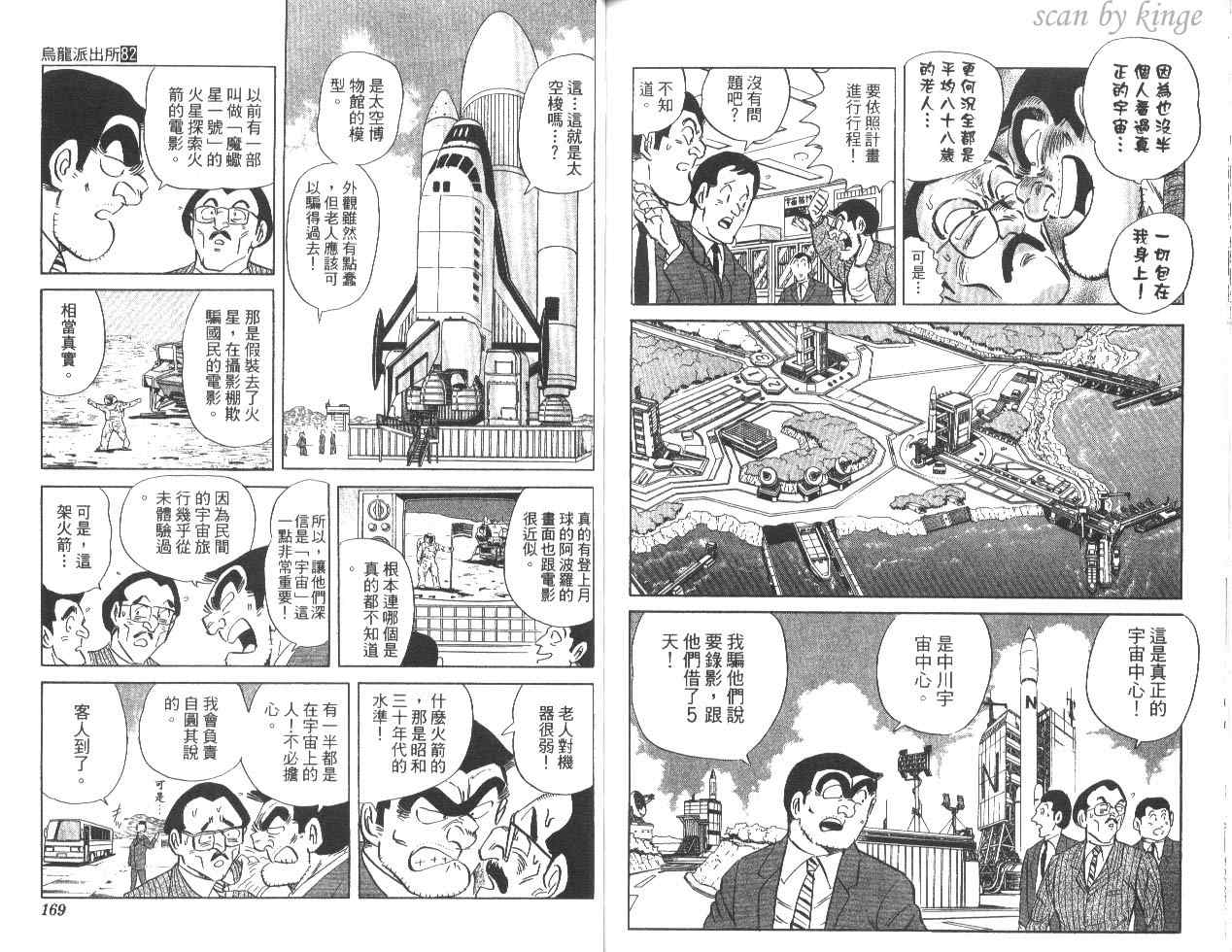 第 85 页