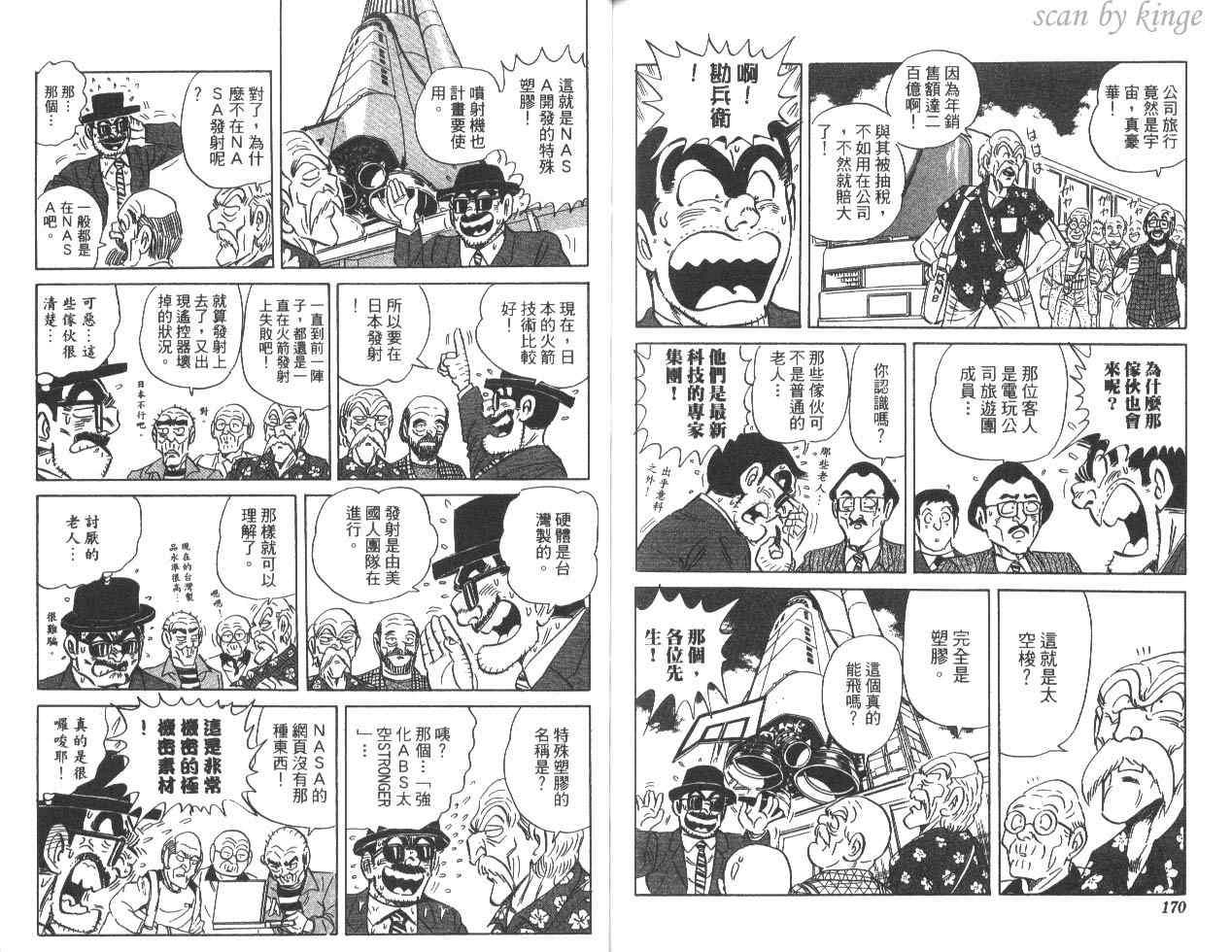 第 86 页