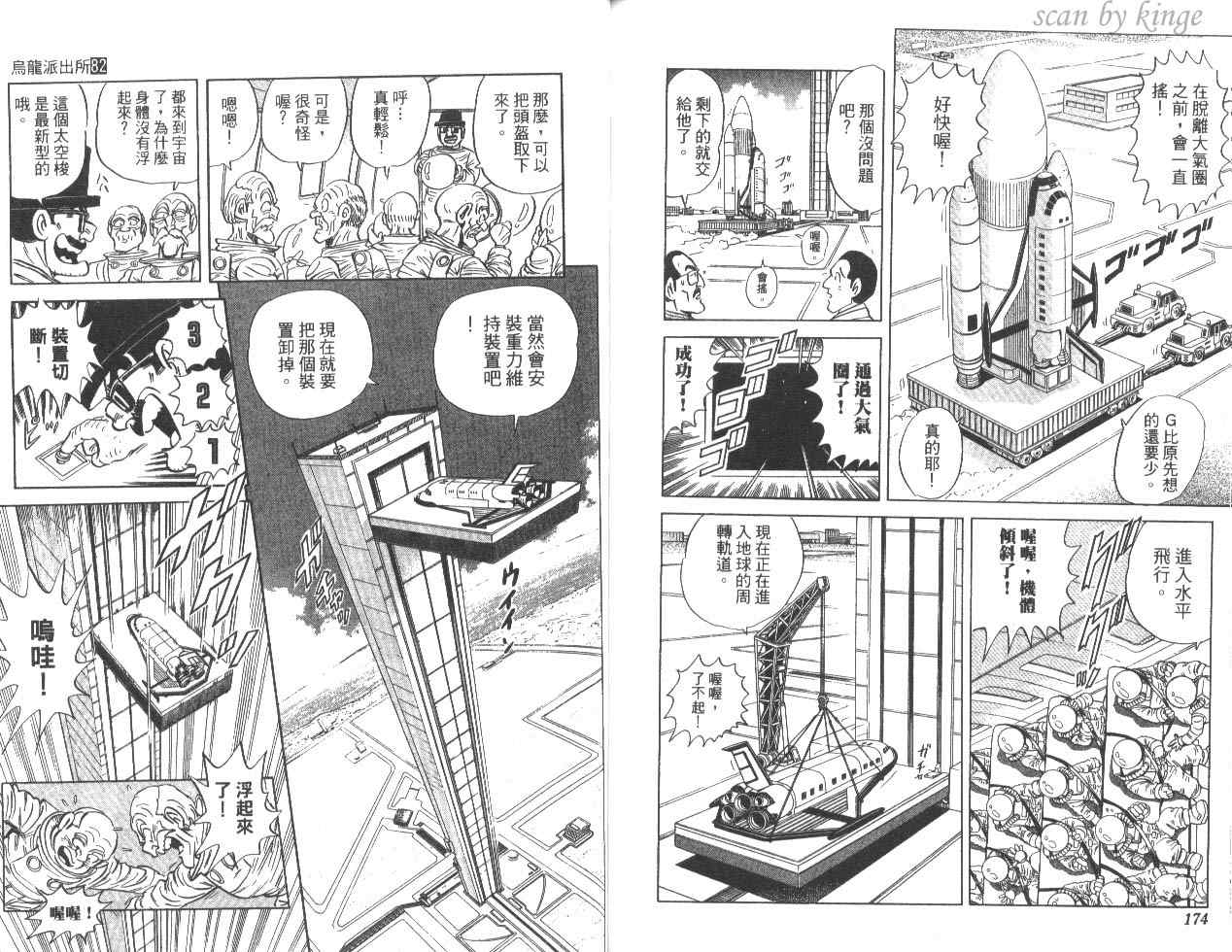 第 88 页