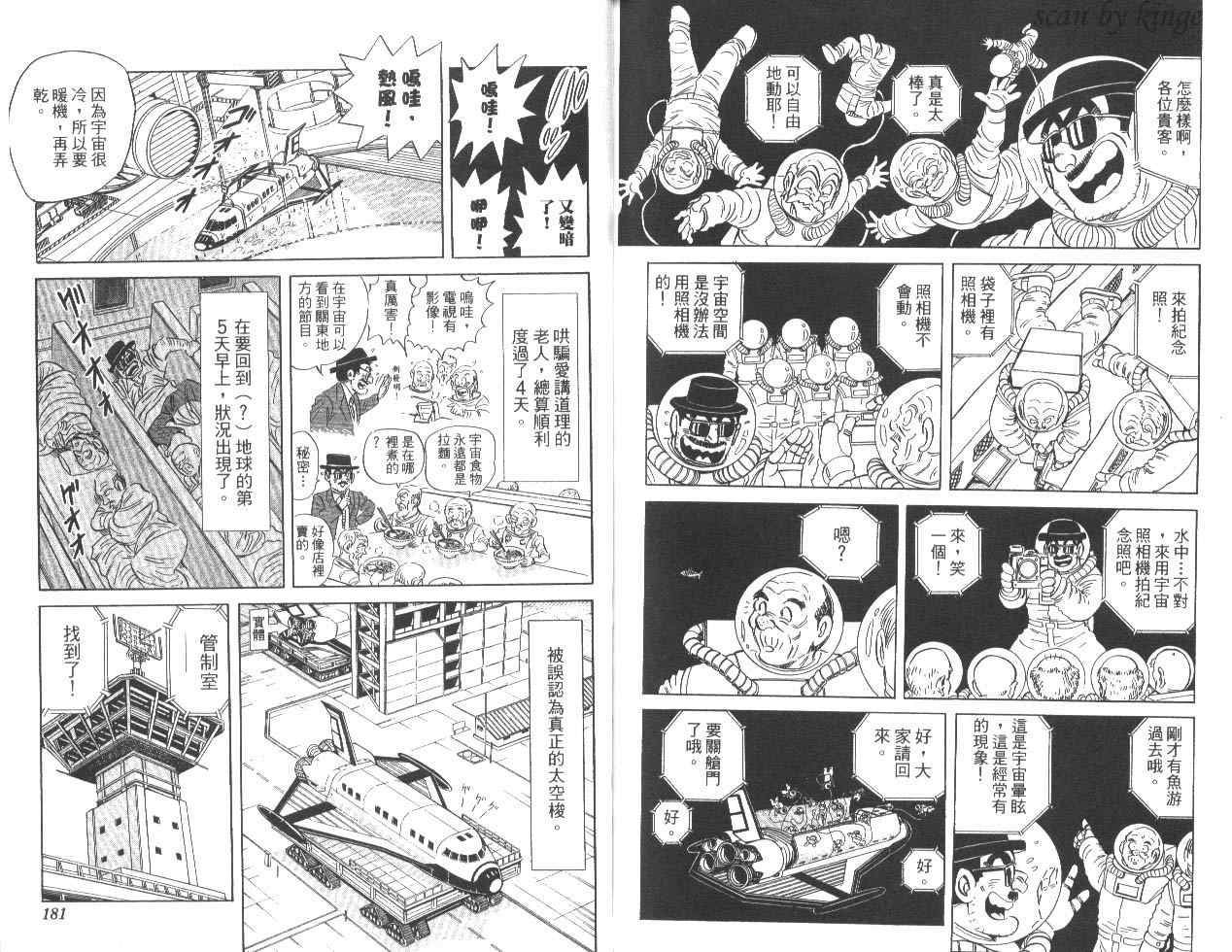 第 91 页