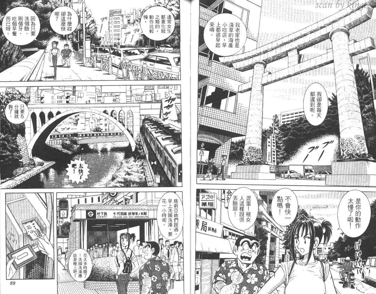 第 45 页
