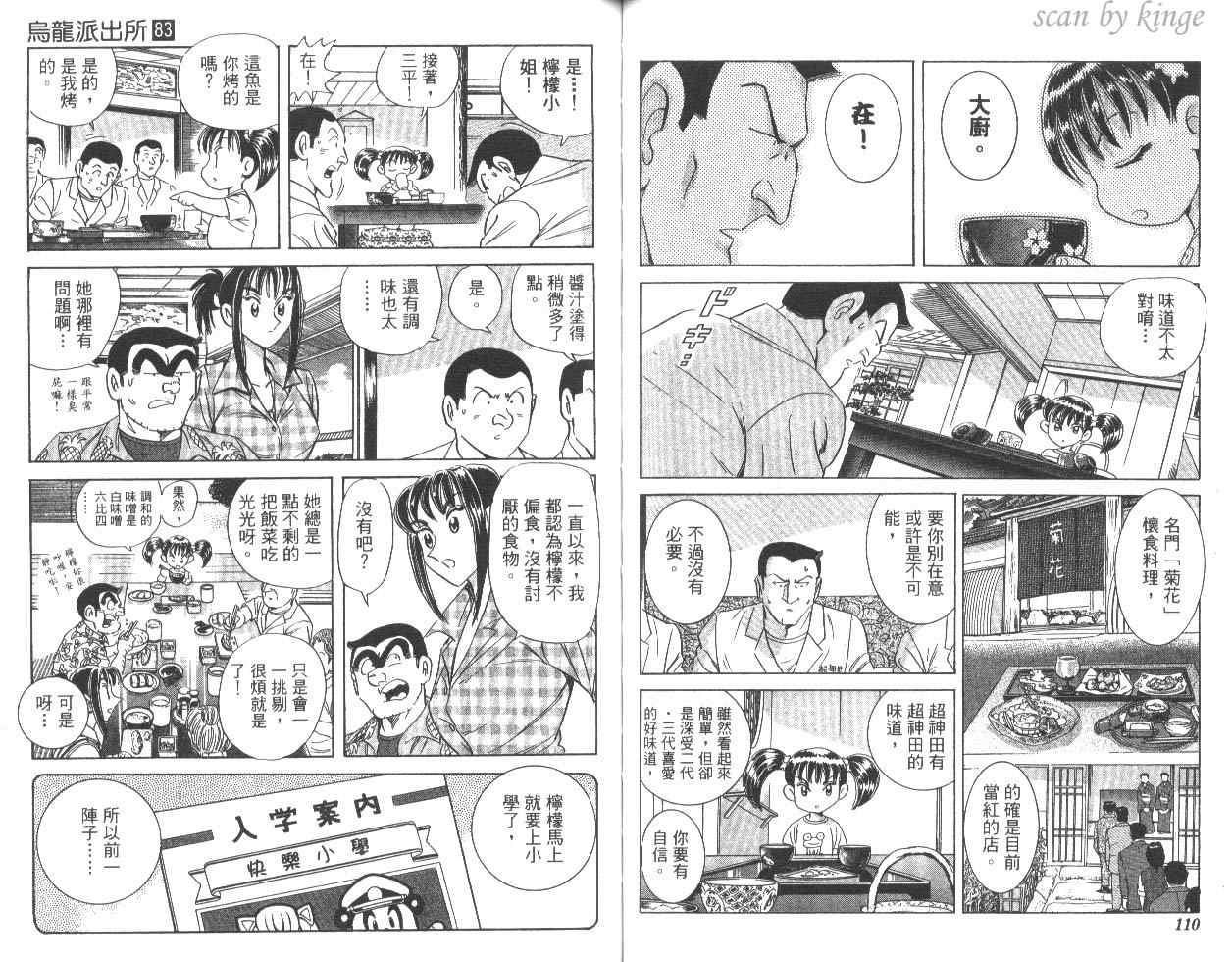 第 56 页