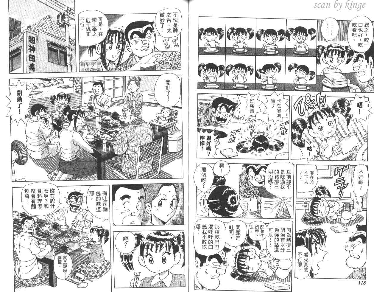 第 60 页