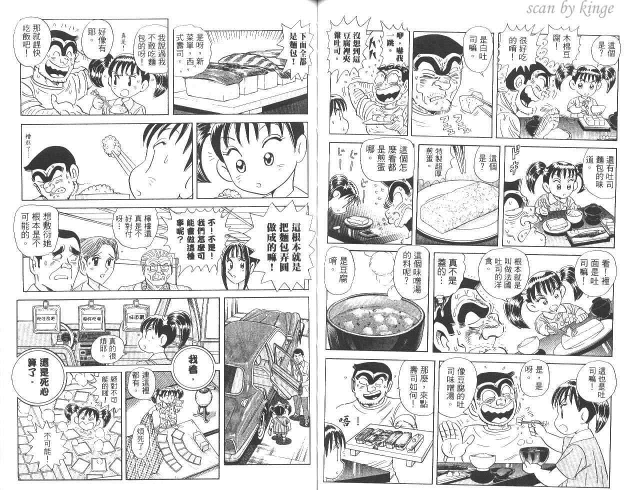 第 61 页