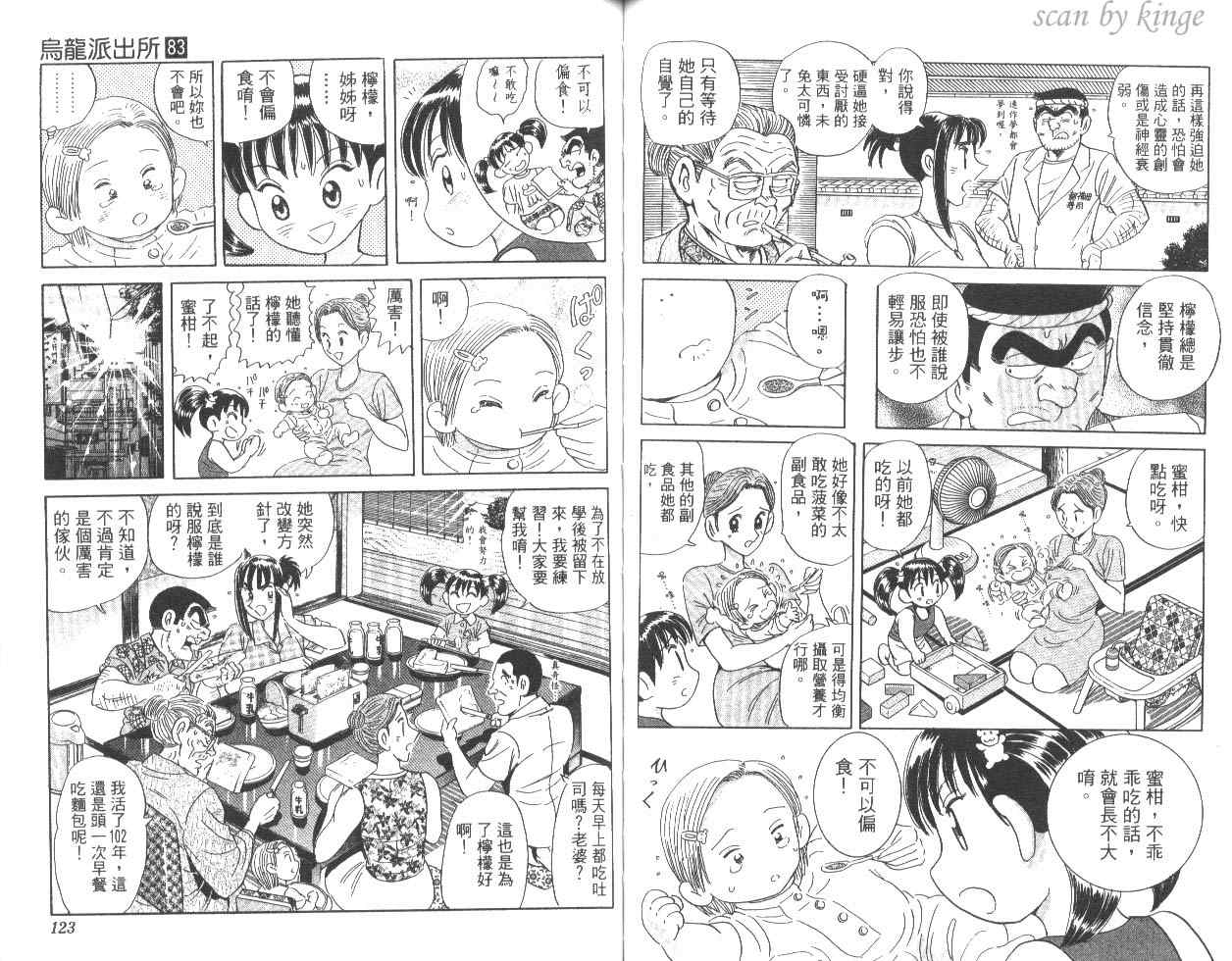 第 62 页