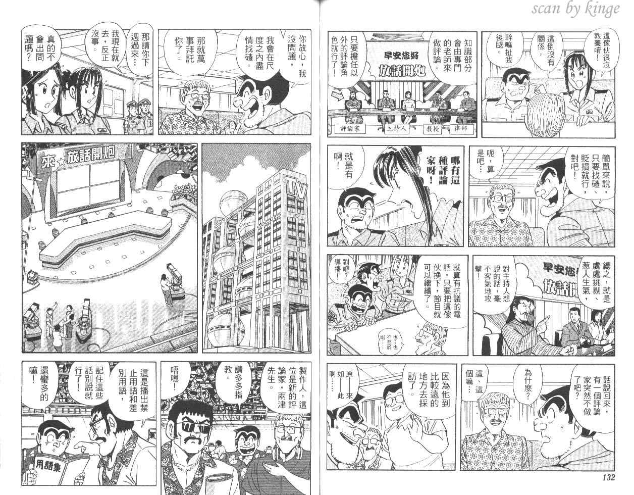 第 66 页