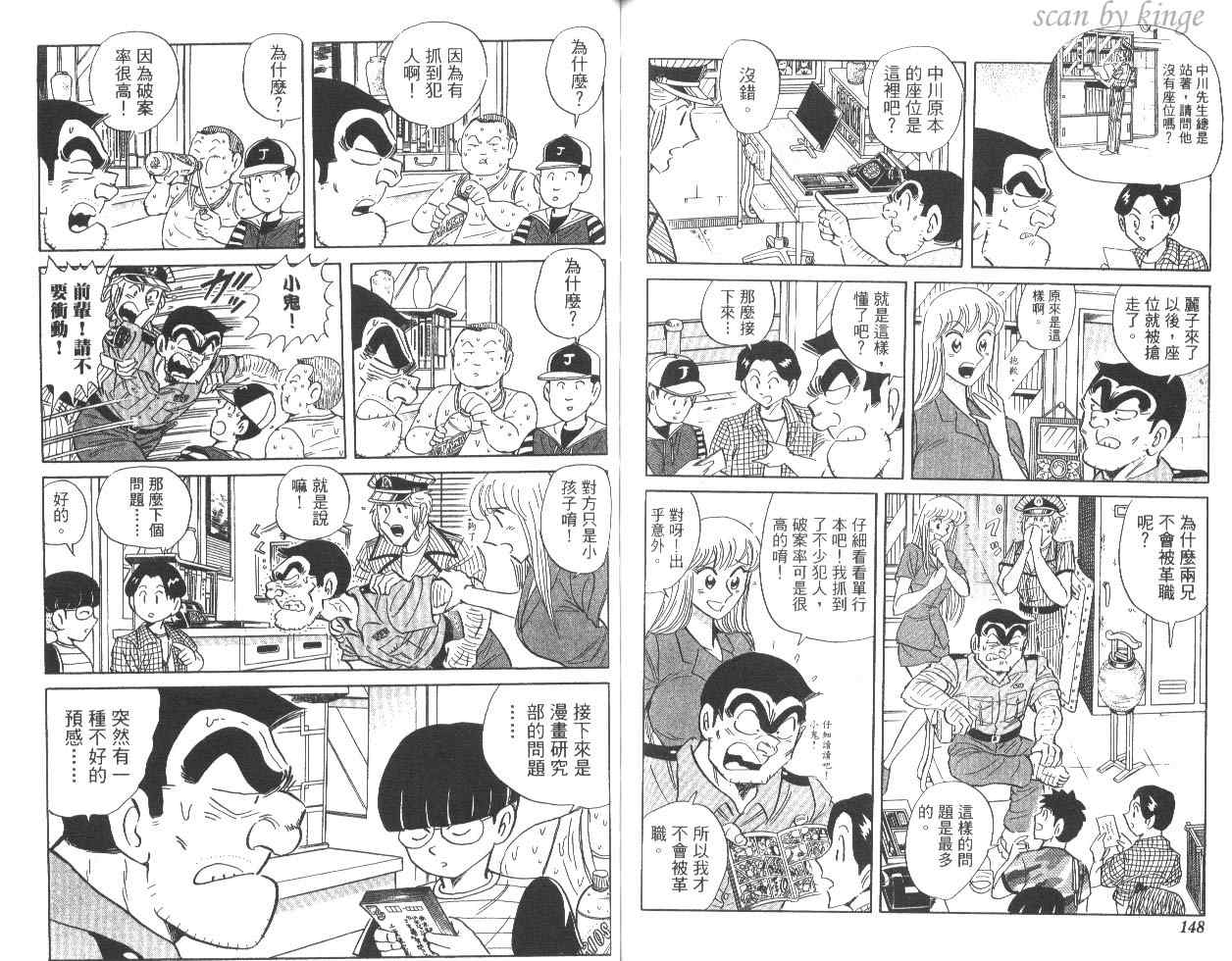 第 74 页