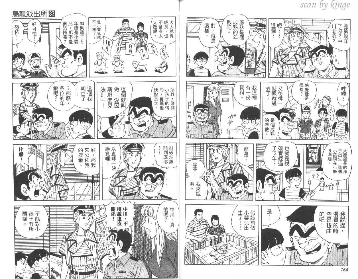 第 77 页