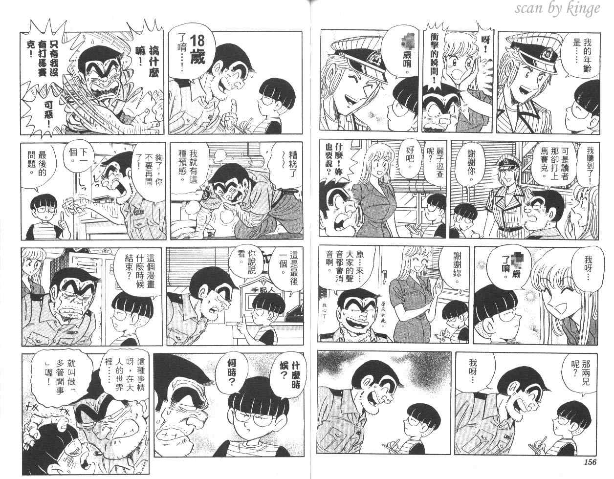 第 78 页