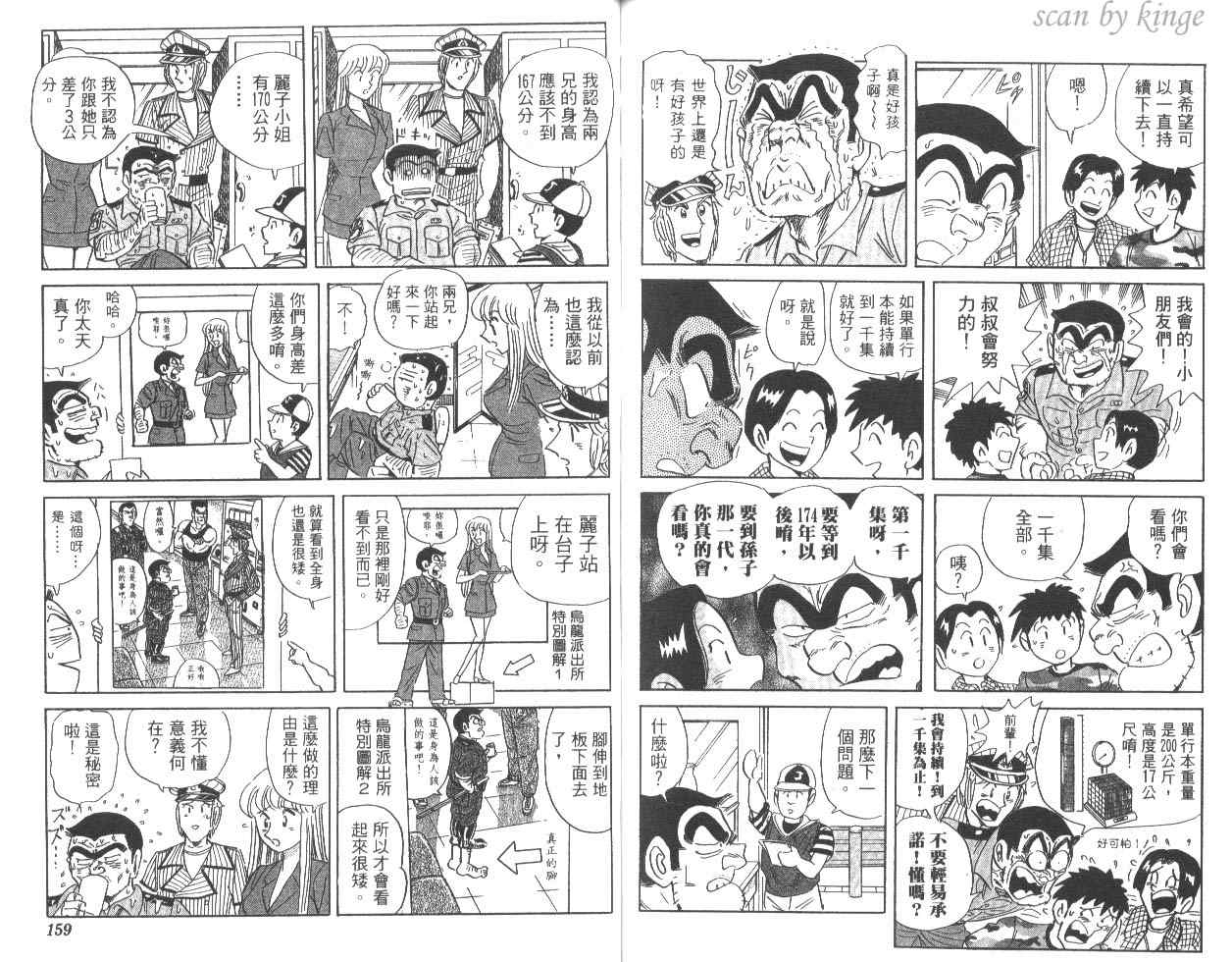 第 79 页