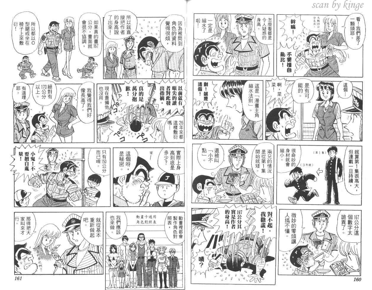 第 80 页